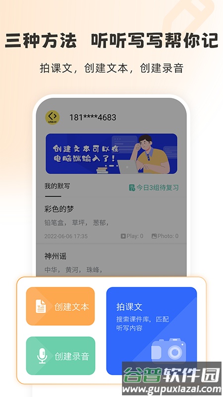 刺猬默写app下载2022最新版截图2