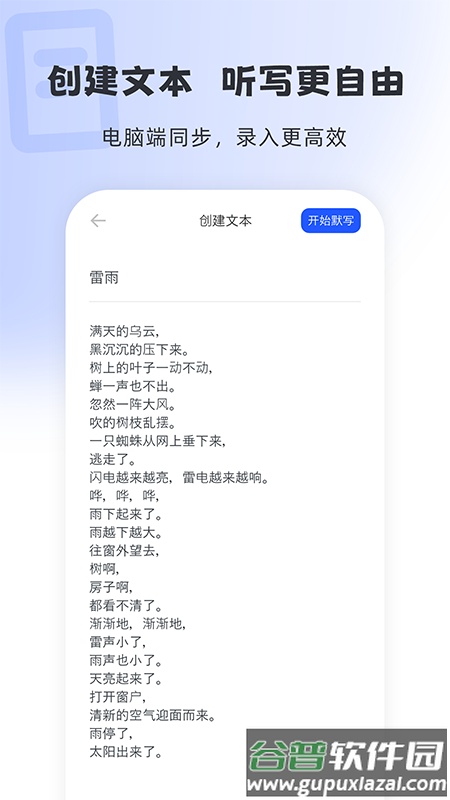 刺猬默写app下载2022最新版截图3