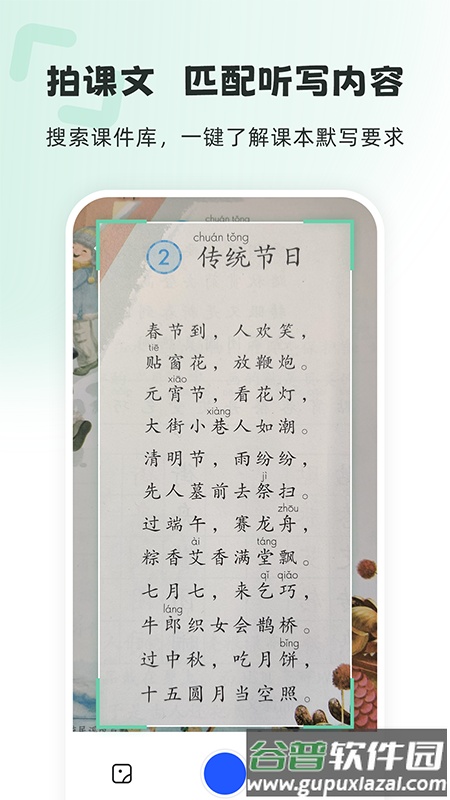 刺猬默写app下载2022最新版截图4