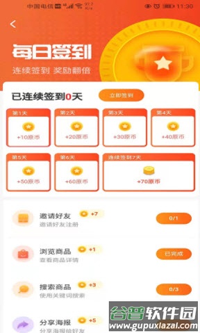 原产地直卖网app截图2
