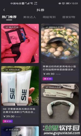 原产地直卖网app截图3
