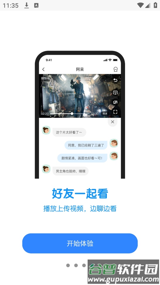 与你官方app截图4
