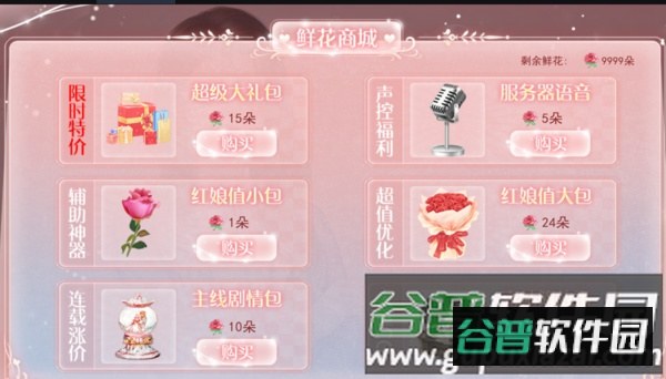 红娘大师金手指下载截图4