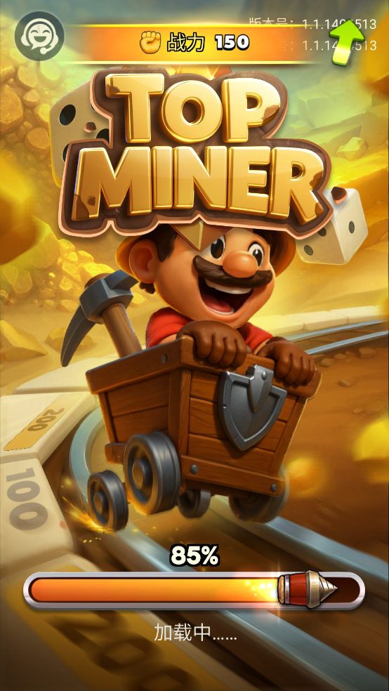 顶级矿工游戏(Top Miner)截图1