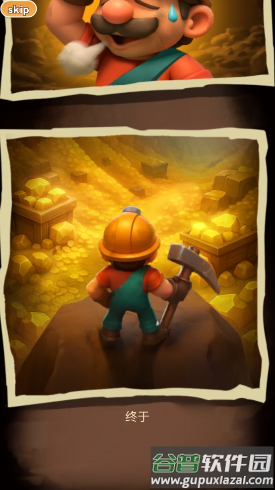 顶级矿工游戏(Top Miner)截图4