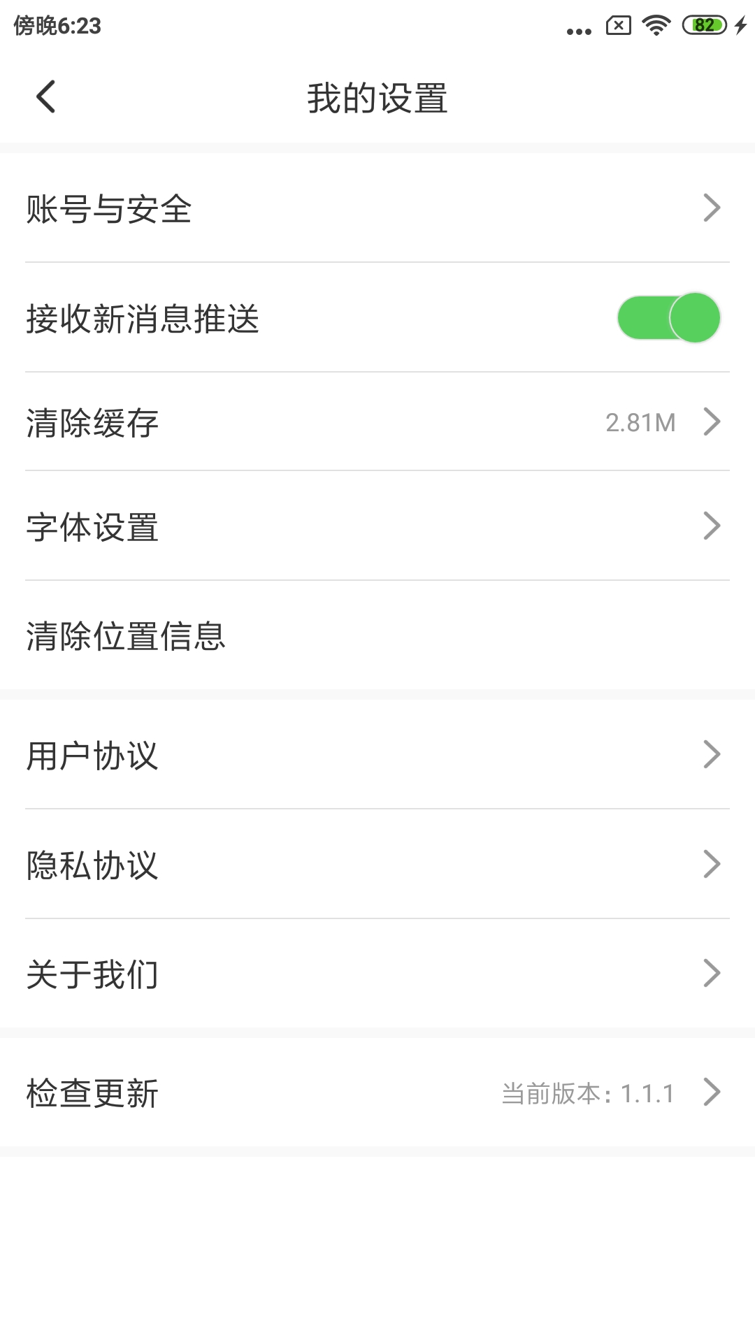 瞰凤城app下载安装截图2
