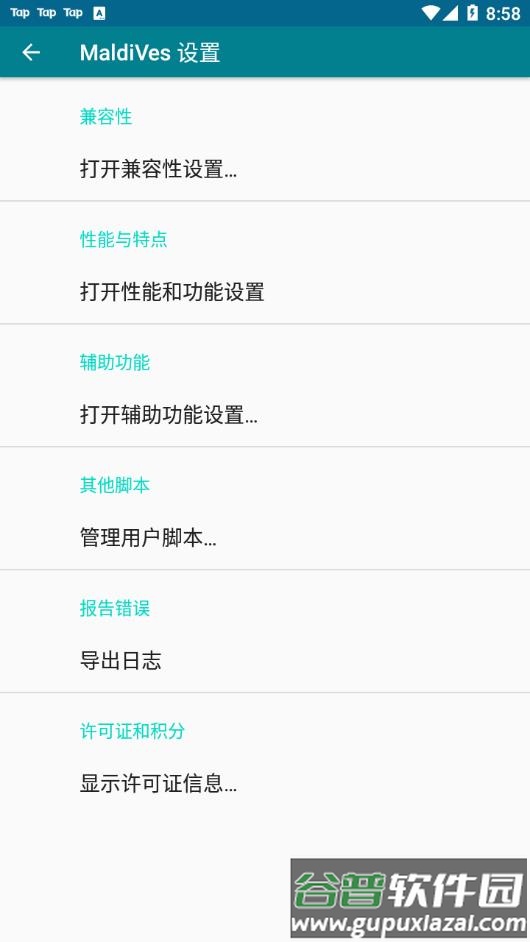 MaldiVes模拟器最新汉化版下载截图3