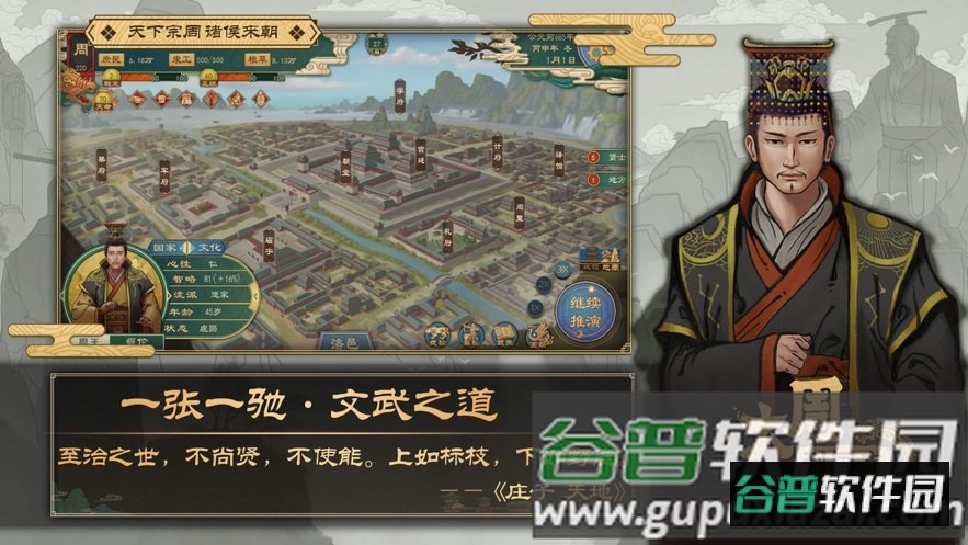 大周列国志手游下载最新版本2023截图4