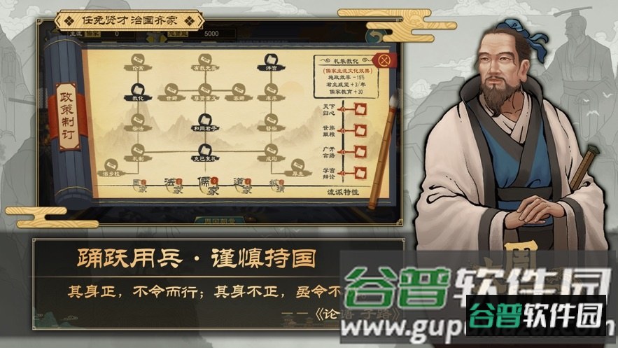 大周列国志手游下载最新版本2023截图5