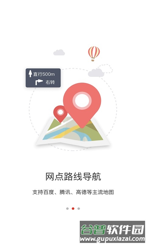金融网点通app官方下载截图2