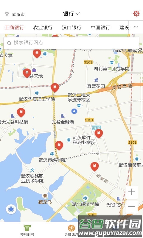 金融网点通app官方下载截图4