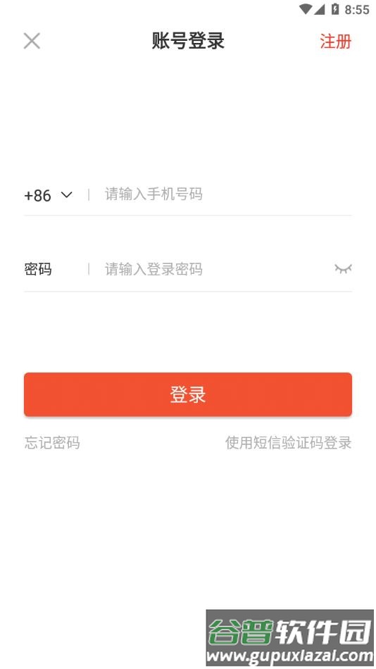 数字吴堡APP截图1