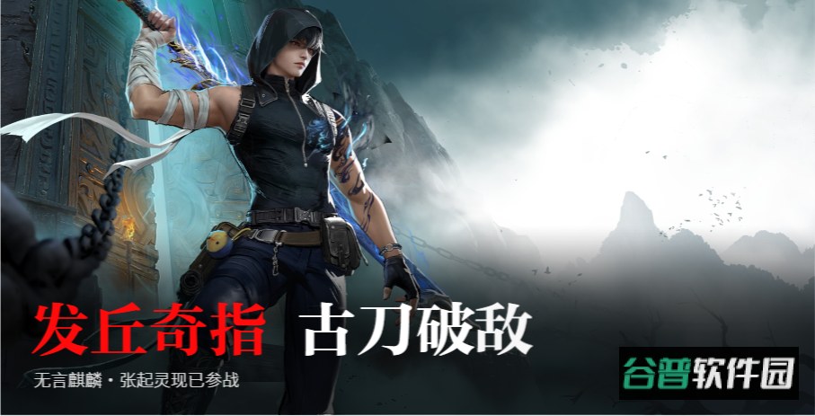 永劫无间云游戏(云・永劫无间)截图1