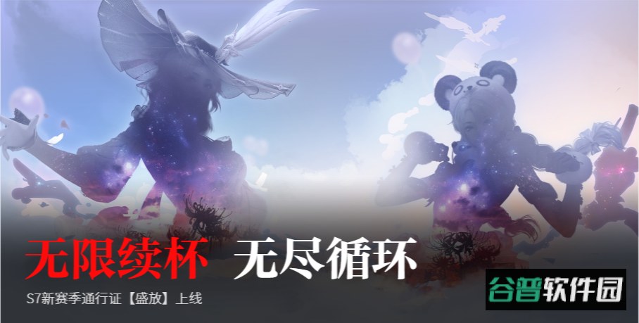 永劫无间云游戏(云・永劫无间)截图2