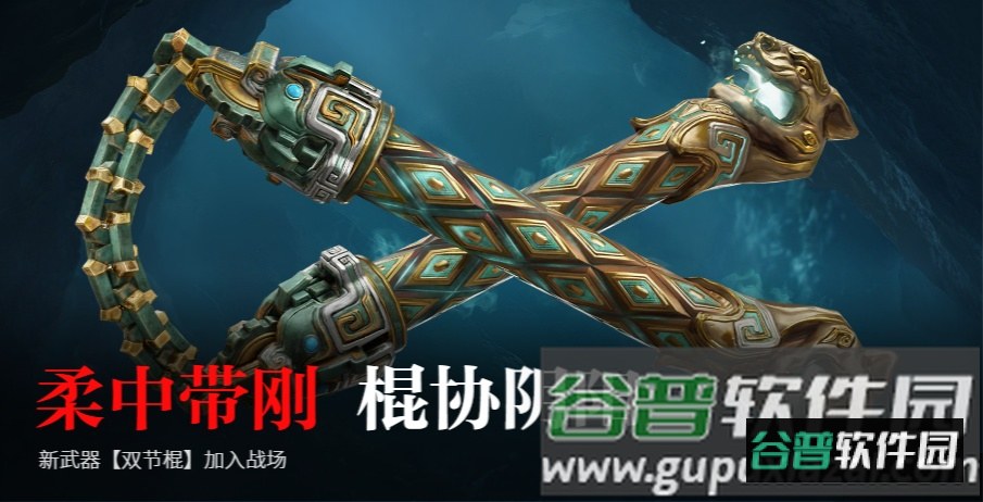 永劫无间云游戏(云・永劫无间)截图3