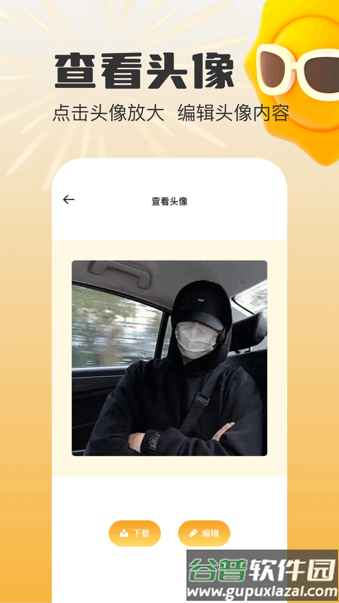 mauns编辑app截图2