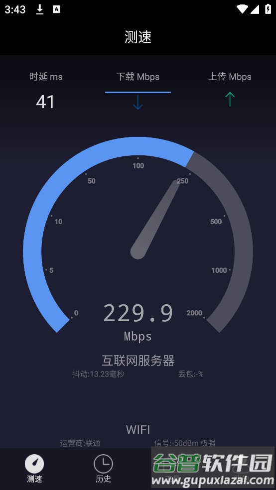 测网速uuspeed无广告截图2