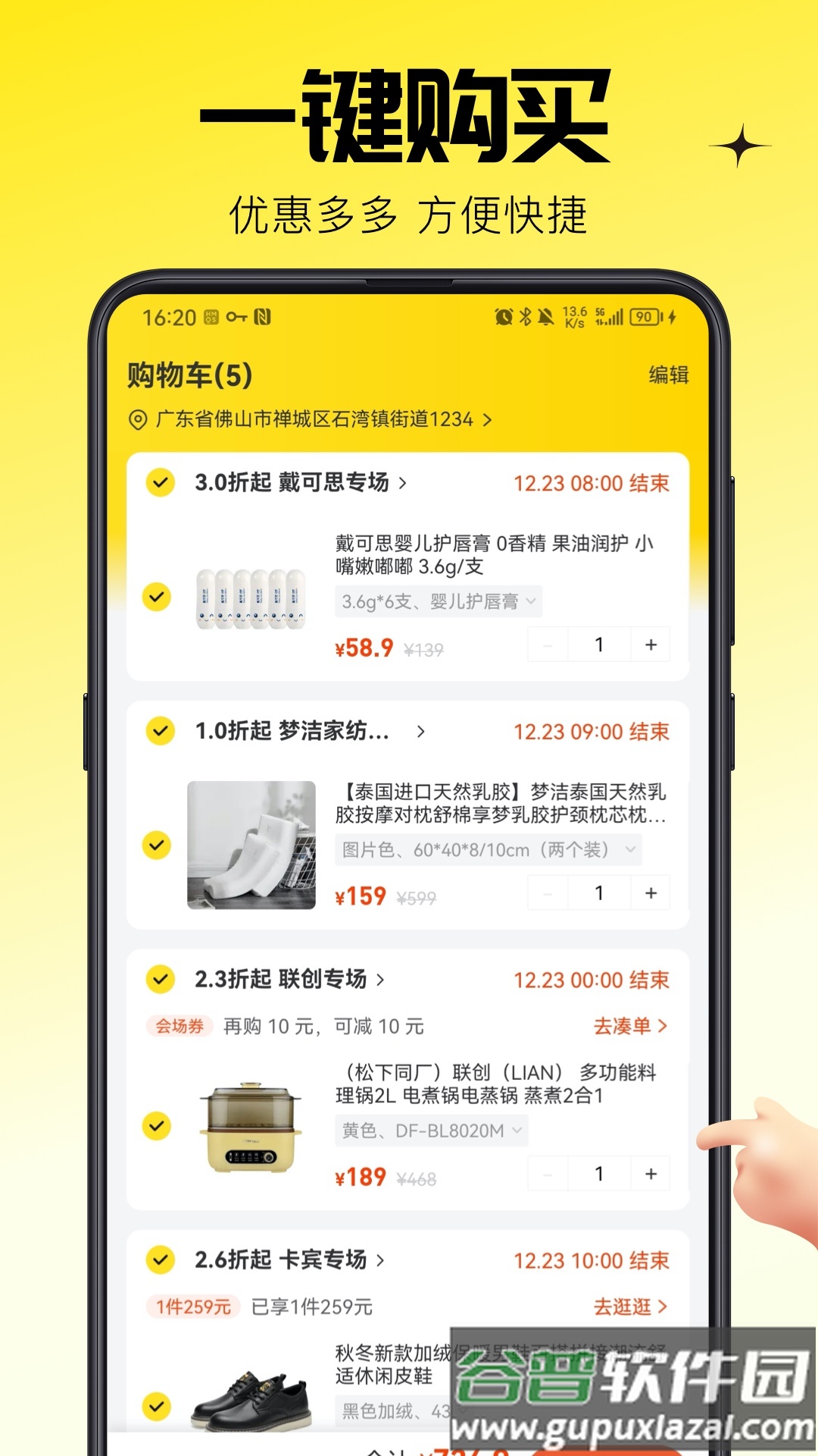 蜂享家掌柜APP截图4