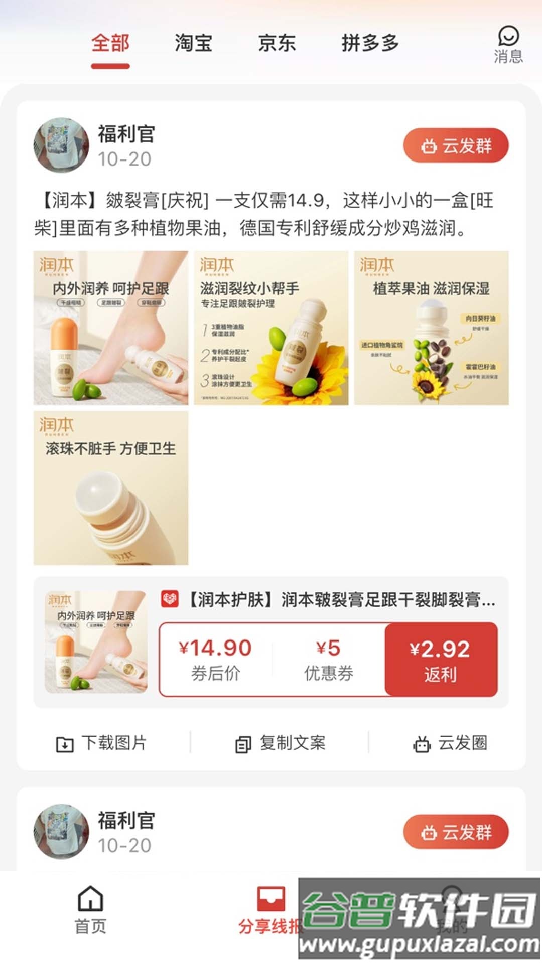 鲸享好物app截图3