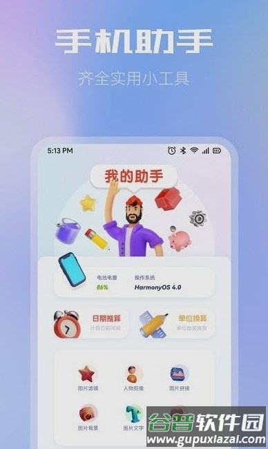 小牛文件传输APP截图2
