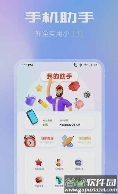 小牛文件传输APP截图3