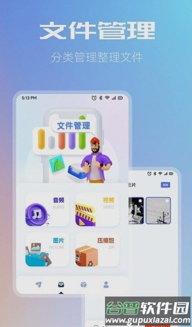 小牛文件传输APP截图4
