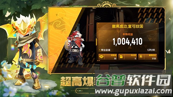 香肠派对体验服中文版下载截图2