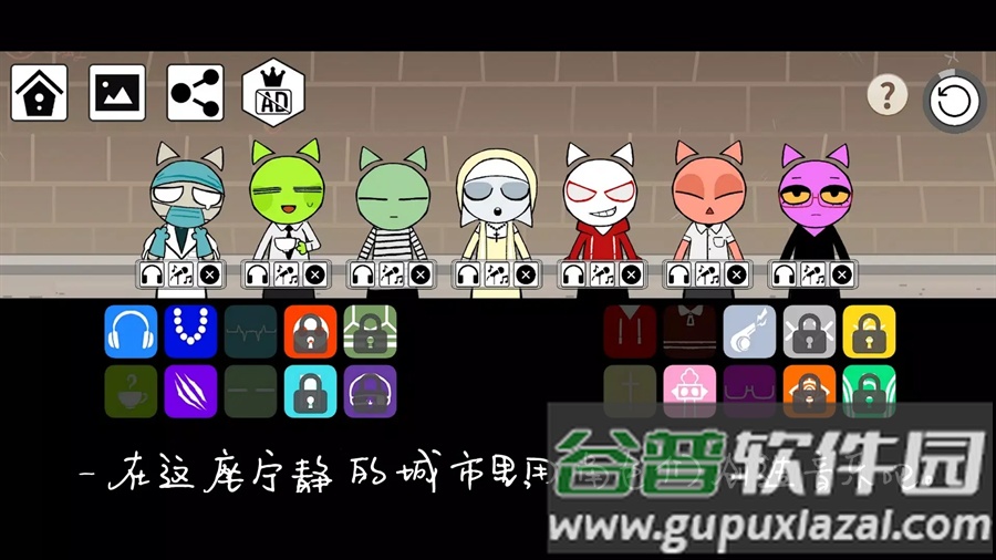 节奏街区游戏下载安装截图2