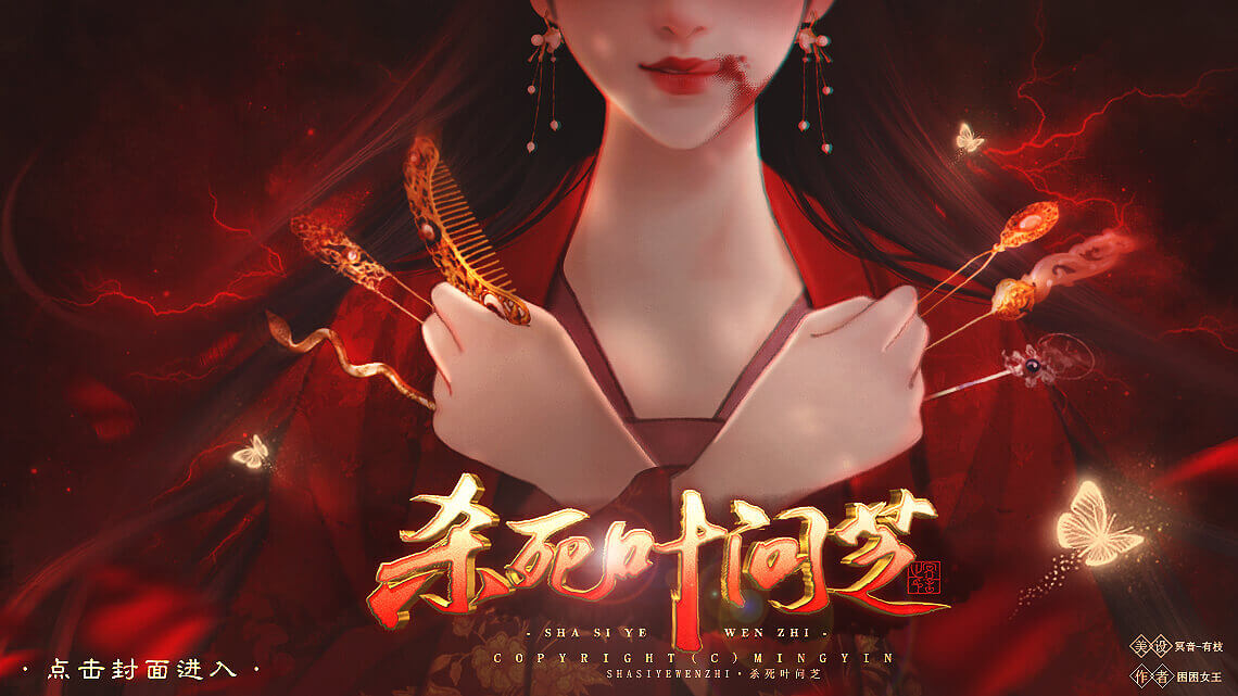 杀死叶问芝攻略橙光游戏(杀死叶问芝-吾情)v3.1