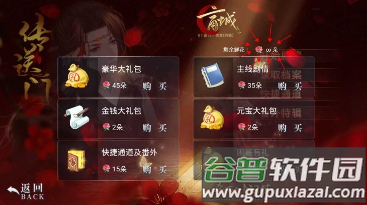 杀死叶问芝攻略橙光游戏(杀死叶问芝-吾情)截图2
