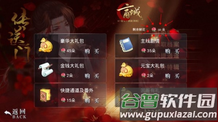 杀死叶问芝攻略橙光游戏(杀死叶问芝-吾情)截图4