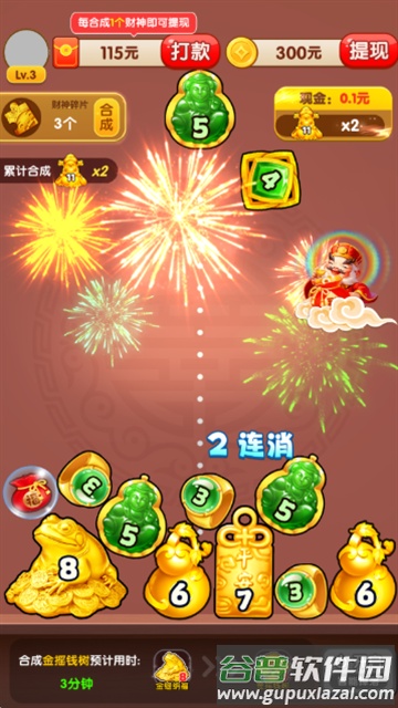 财运发达赚钱小游戏截图4