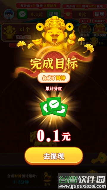 财运发达赚钱小游戏截图5