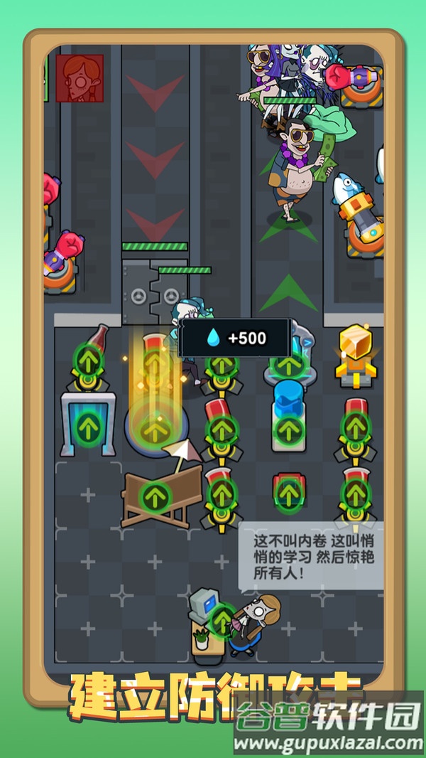 我的躺平计划游戏截图1