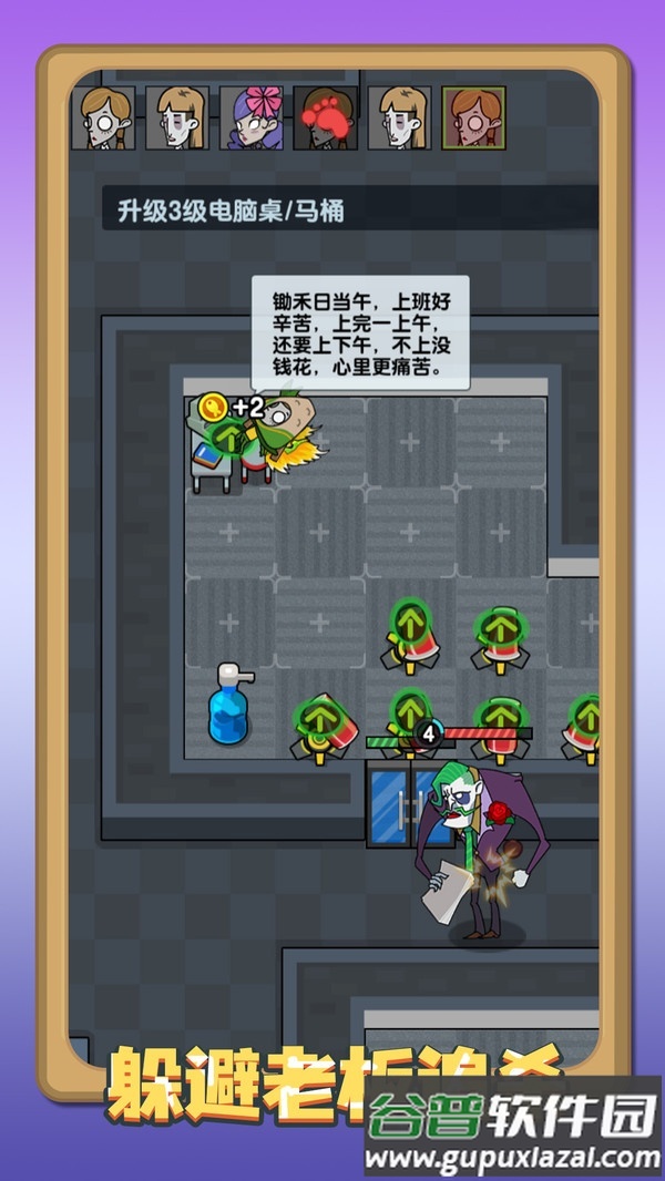 我的躺平计划游戏截图2