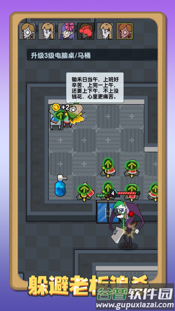 我的躺平计划游戏截图4