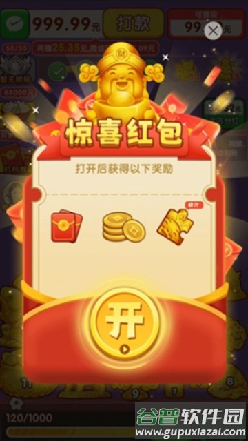 荣华富贵赚钱游戏截图1