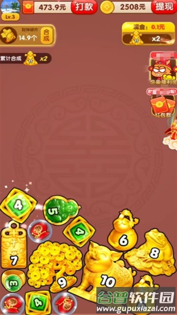 荣华富贵赚钱游戏截图2