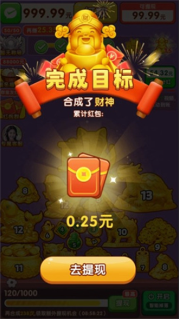 荣华富贵赚钱游戏截图4
