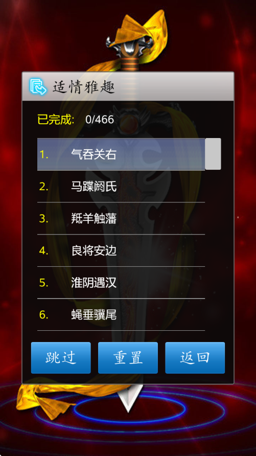 中国象棋单机版无广告下载(中国象棋对弈打谱)截图1