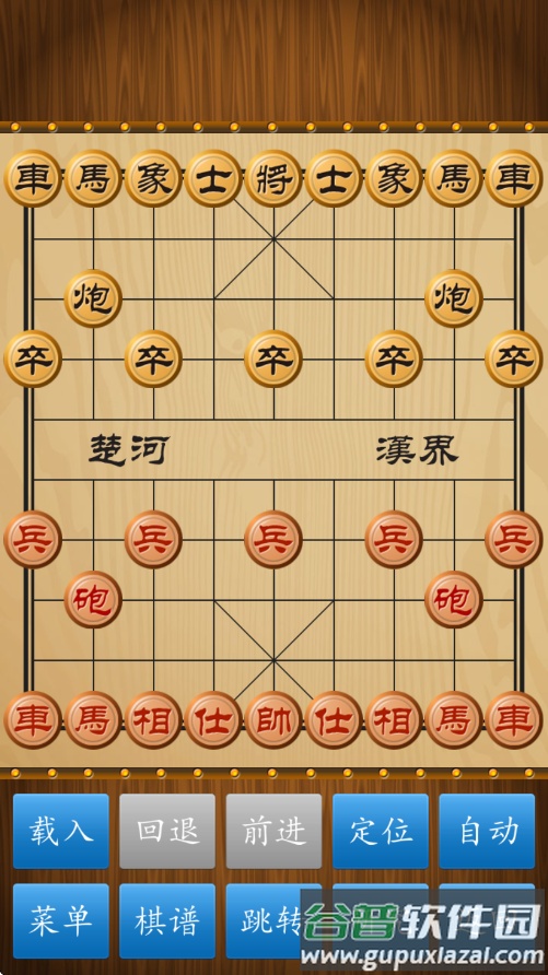 中国象棋单机版无广告下载(中国象棋对弈打谱)截图2