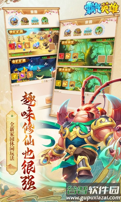 霸气英雄0.1折版本截图5