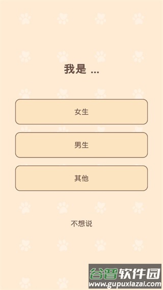 猫咪二重奏最新免广告下载(Duet Cats)截图2