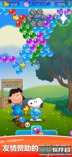 史努比泡泡消消乐下载(Snoopy Pop)截图4
