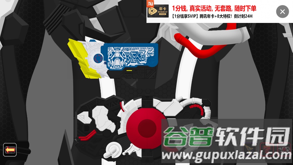 假面骑士零一变身腰带模拟器原版游戏截图4