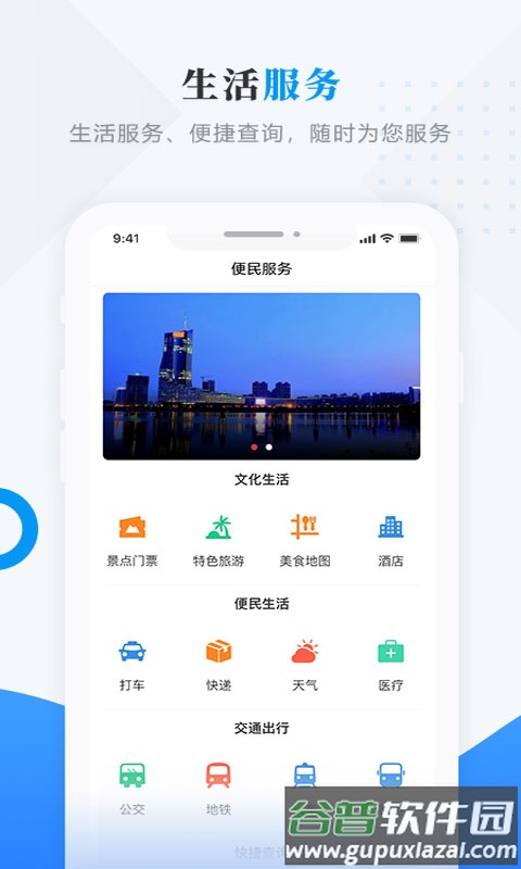 集贤融媒app下载截图1