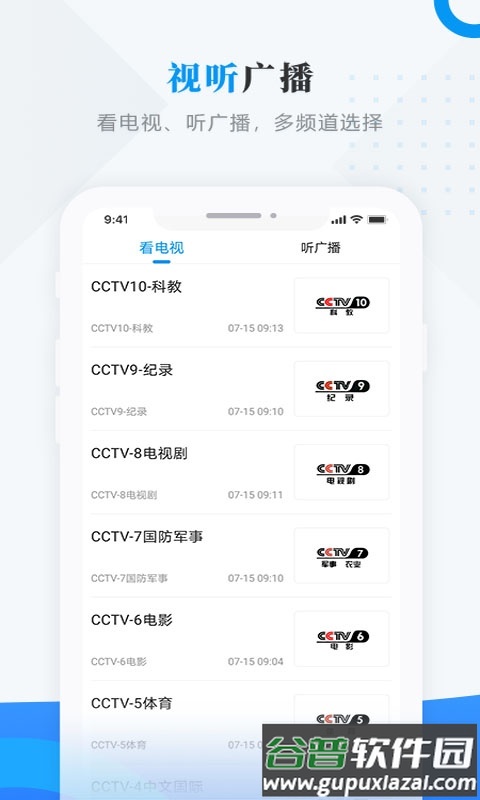 集贤融媒app下载截图3