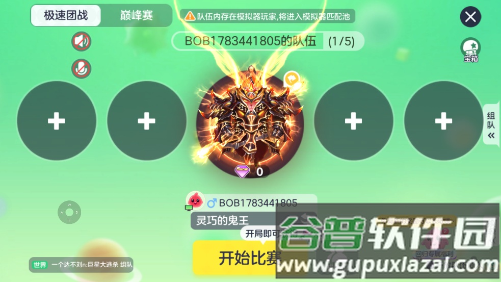 球球大作战官方渠道包体下载截图3