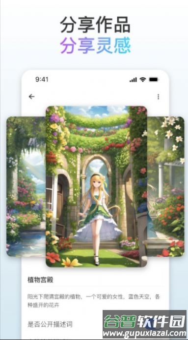 梦境画布APP截图2