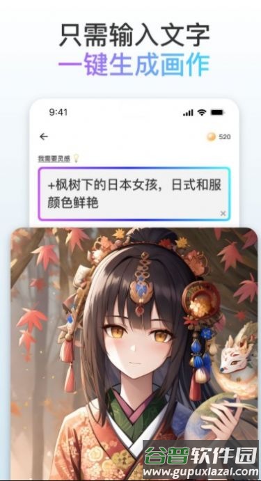 梦境画布APP截图3